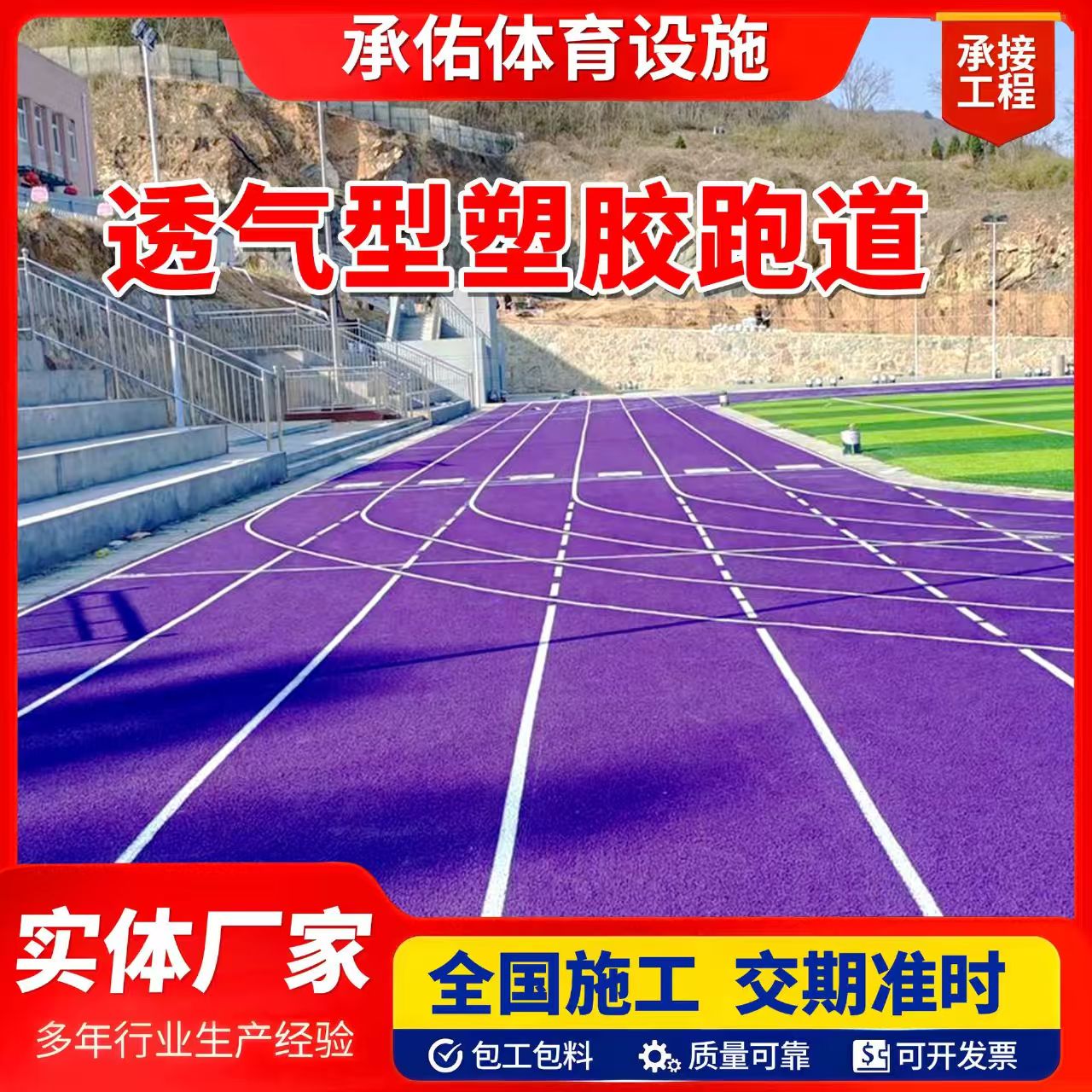 阿拉尔市硅PU橡胶跑道 - 哪里好